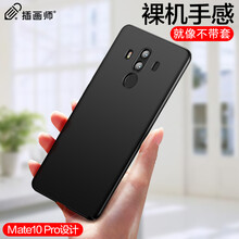 插畫師 華為Mate 10 Pro 手機殼/保護套