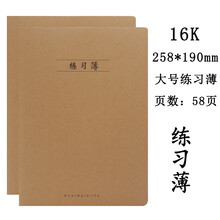 英語(yǔ)記錄本