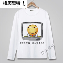 格歷思特 長(zhǎng)袖 男士T恤 【20】 S，XL，L，M，XXXL，XXL