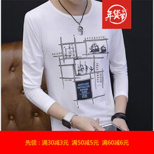 尊尚鳥（ZunshangniaO） 長袖 男士T恤 方塊白色 
