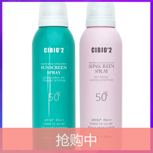 防曬噴霧，呵護嬌嫩肌膚