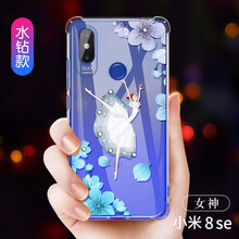 爵士駝（JUESHITUO） 小米8se 手機(jī)殼/保護(hù)套