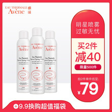 雅漾舒緩套裝