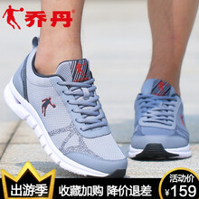喬丹（QIAODAN）跑步鞋清澈灰/鯊魚灰 