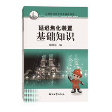 延遲焦化