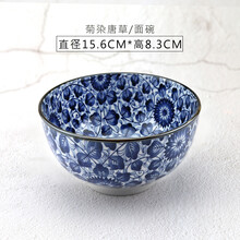 美濃燒青花碗