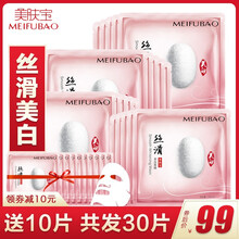 美膚寶雪顏