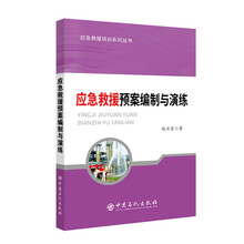應(yīng)急救援