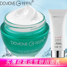 冬木古雨（DameGreen）乳液/面霜控油平衡，滋潤，保濕