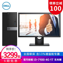3900,3900,戴爾臺式,戴爾臺式,怎么樣