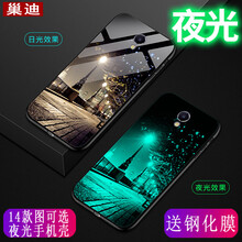 巢迪 魅藍note5 手機殼/保護套