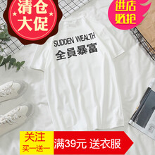 嘉曄（JIAYE） 短袖 男士T恤 全員暴富白色 