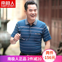 南極人（Nanjiren） 短袖 男士T恤 藍色（D168） 