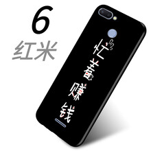 韓菲琪 紅米6 手機殼/保護套