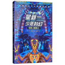 你好地球