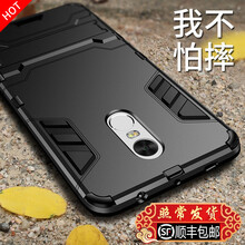 酷盟（kumeng） 紅米note4 手機(jī)殼/保護(hù)套