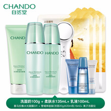 專柜正品自然堂
