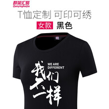 群英匯聚 短袖 男士T恤 女款-黑色 