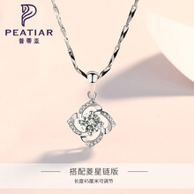 普蒂亞（PEATIAR）項(xiàng)鏈足銀