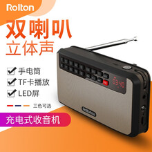 樂廷（Rolton）  音箱/音響 香檳金【可插耳機】
