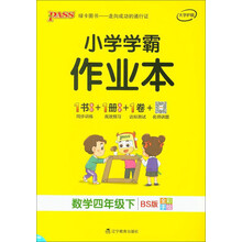 作業(yè)本