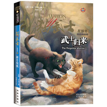 武士
