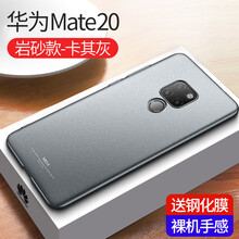 華為mate20高端