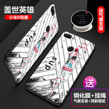蓋世手機殼