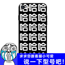 哈哈se