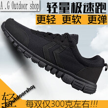 舒適透氣系帶跑鞋，你的健康之選