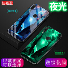佳嘉盈 華為暢享9plus 手機(jī)殼/保護(hù)套