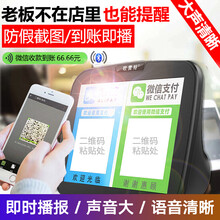 OVEVO Z6 音箱/音響 收款提示器-黑色