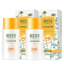 相宜本草隔離液