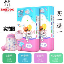 舒適透氣紙尿褲，讓你安睡到天明