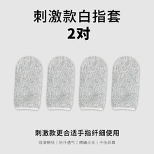 手指手機(jī)