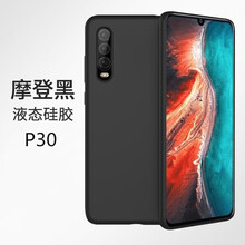本臻 華為P30 Pro 手機殼/保護套