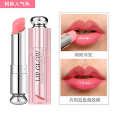 迪奧煥彩潤唇膏