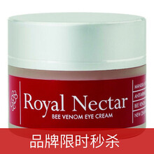蜂毒面膜royal