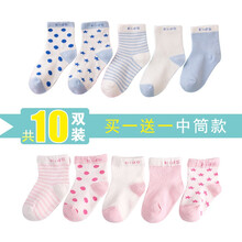 嬰兒棉襪腳