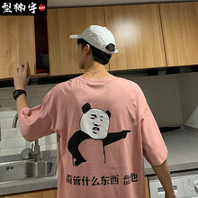 型楠宇 五分袖 男士T恤 粉紅色 