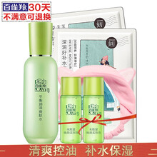 百雀羚正品乳液