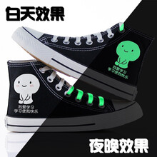 尚繪男士高幫黑我愛學(xué)習(xí) 40