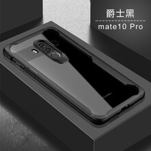 艾古（AIGU） 華為mate10pro 手機殼/保護套