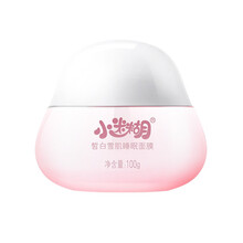小迷糊面膜清潔，補水保濕，美白淡斑，提亮膚色