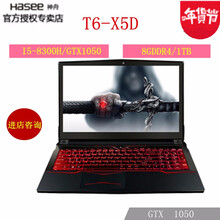 神舟x5