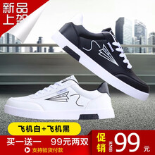樂希源男士飛機(jī)白+飛機(jī)黑 39
