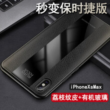 倫凡歐（LUNFANOU） iPhoneXSMAX 手機(jī)殼/保護(hù)套