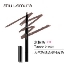 植村秀（Shu-uemura）眉筆灰棕色02