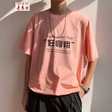 丹杰仕（DANG JIE SHI） 短袖 男士T恤 粉紅色 