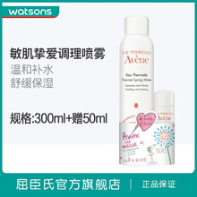 雅漾（AVENE）套裝/禮盒